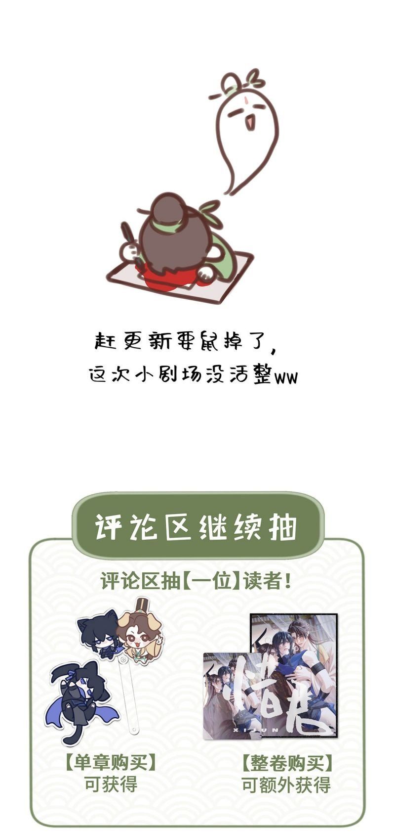 Hôm Nay Điện Hạ Bị Ám Sát Rồi À? Chapter 18 - 33