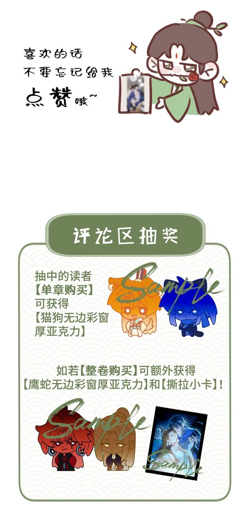 Hôm Nay Điện Hạ Bị Ám Sát Rồi À? Chapter 22 - 35