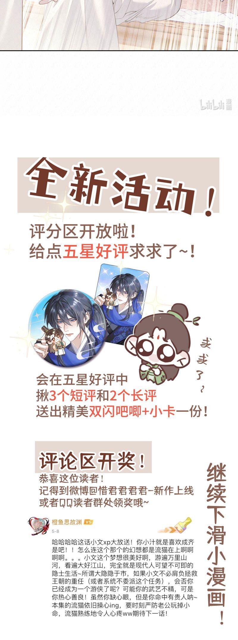 Hôm Nay Điện Hạ Bị Ám Sát Rồi À? Chapter 5 - 24