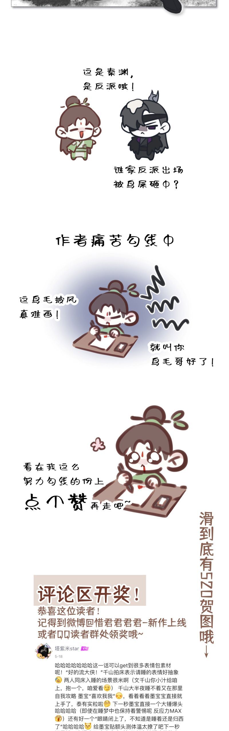 Hôm Nay Điện Hạ Bị Ám Sát Rồi À? Chapter 6 - 22