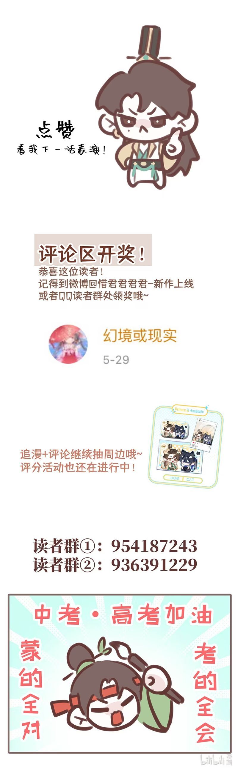 Hôm Nay Điện Hạ Bị Ám Sát Rồi À? Chapter 8 - 24