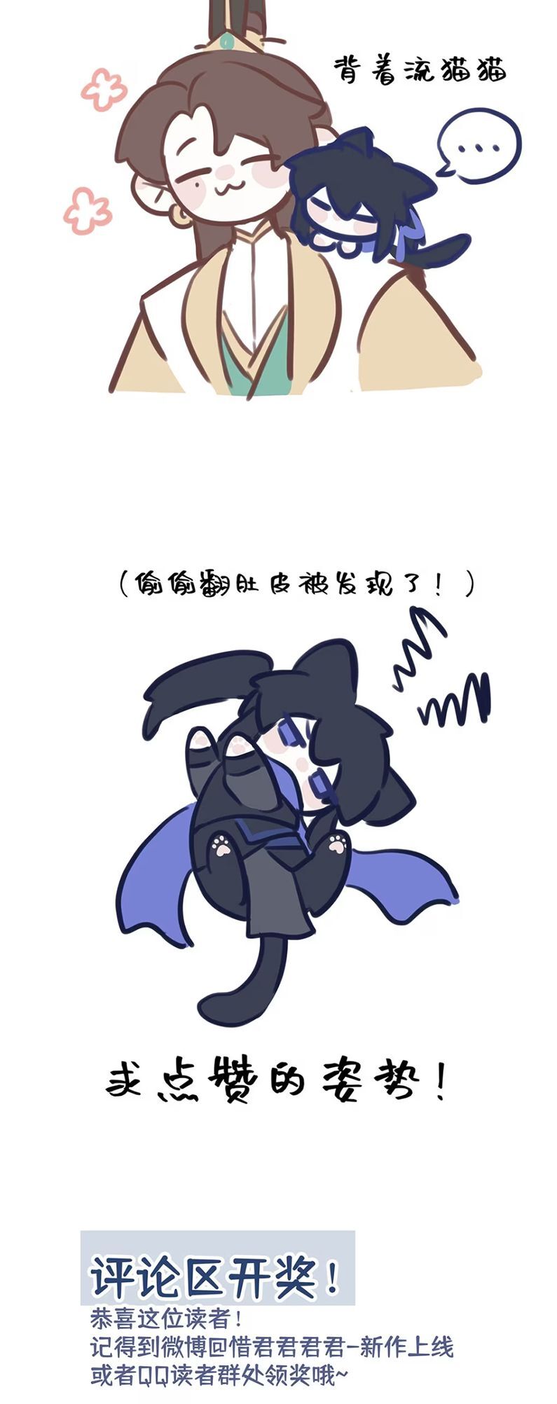 Hôm Nay Điện Hạ Bị Ám Sát Rồi À? Chapter 9 - 30