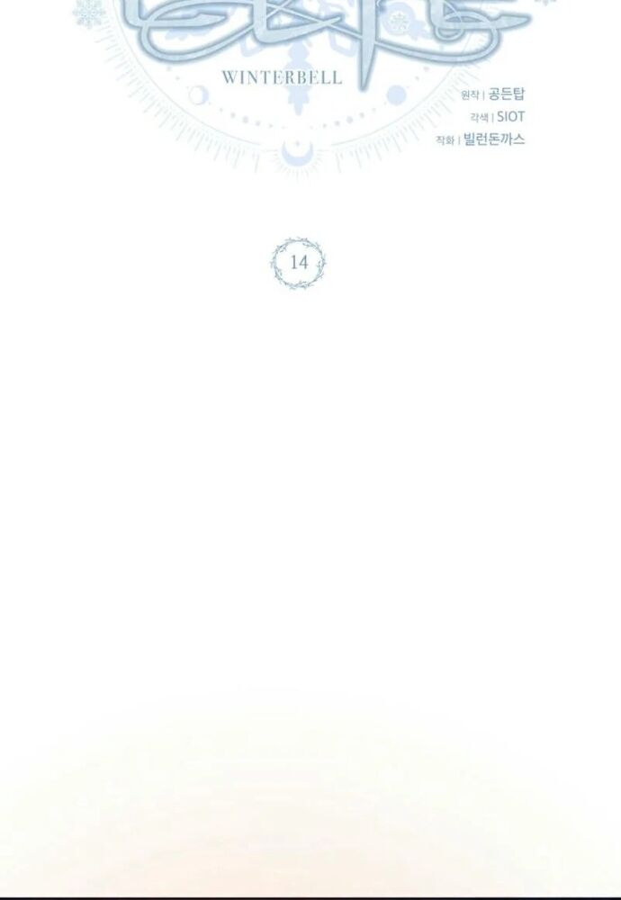 Winterbell Chapter 14 - 65