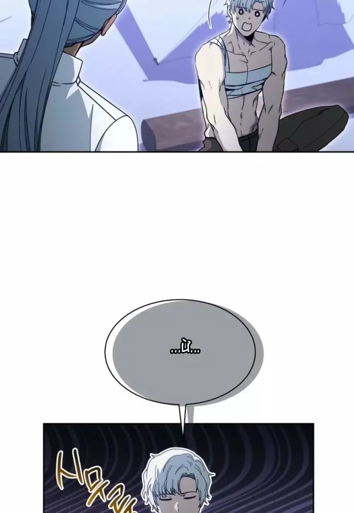 Winterbell Chapter 16 - 33