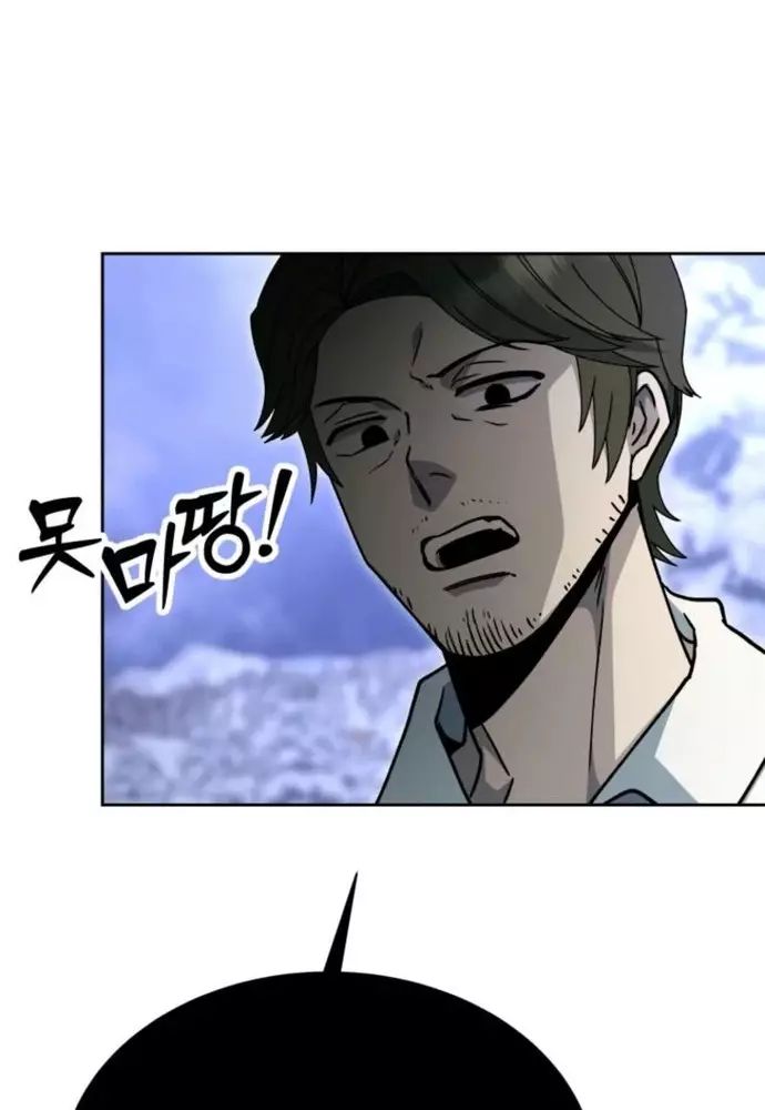 Winterbell Chapter 16 - 41