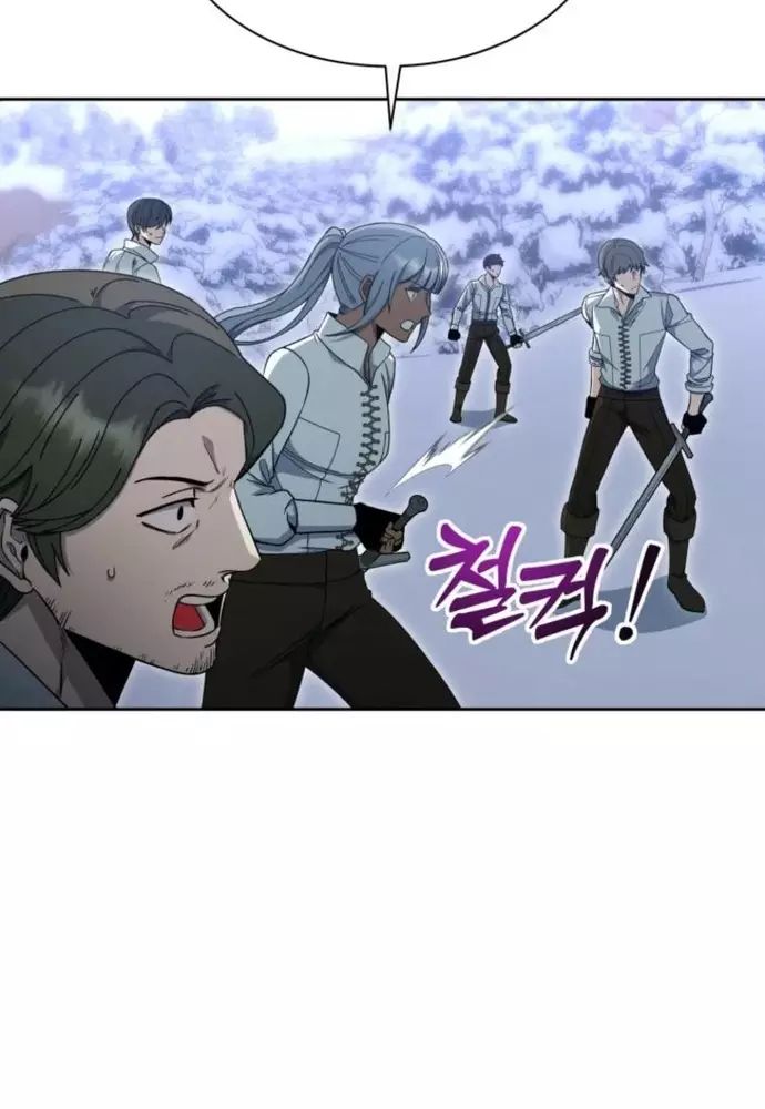 Winterbell Chapter 16 - 6