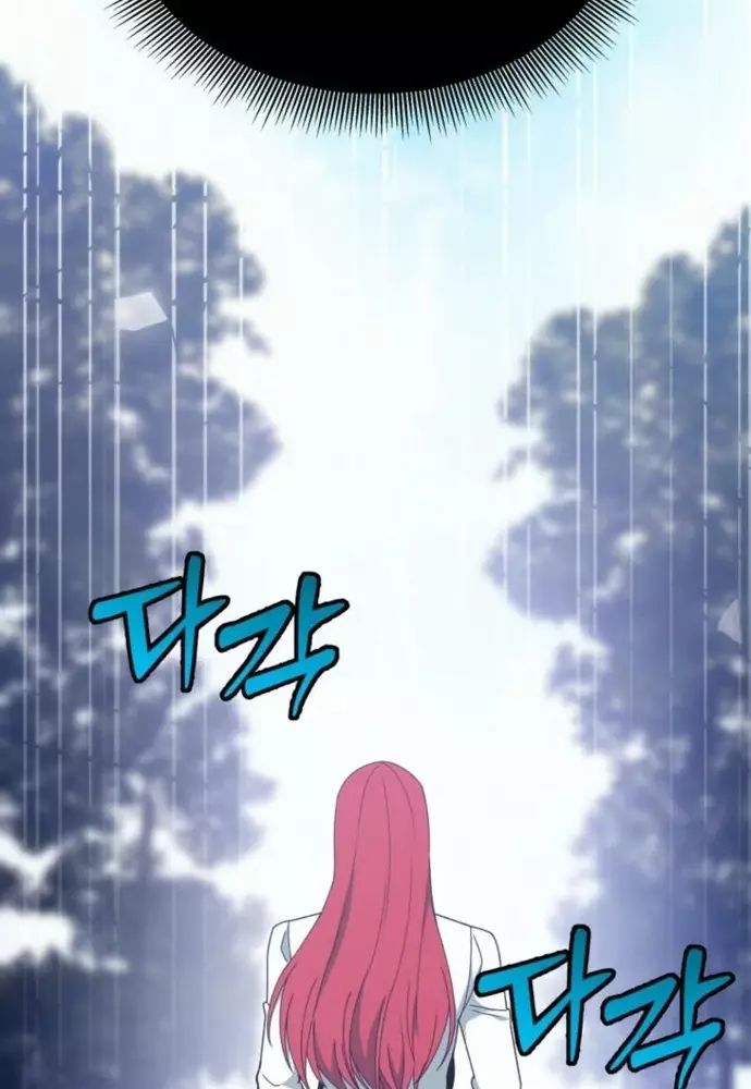 Winterbell Chapter 17 - 50