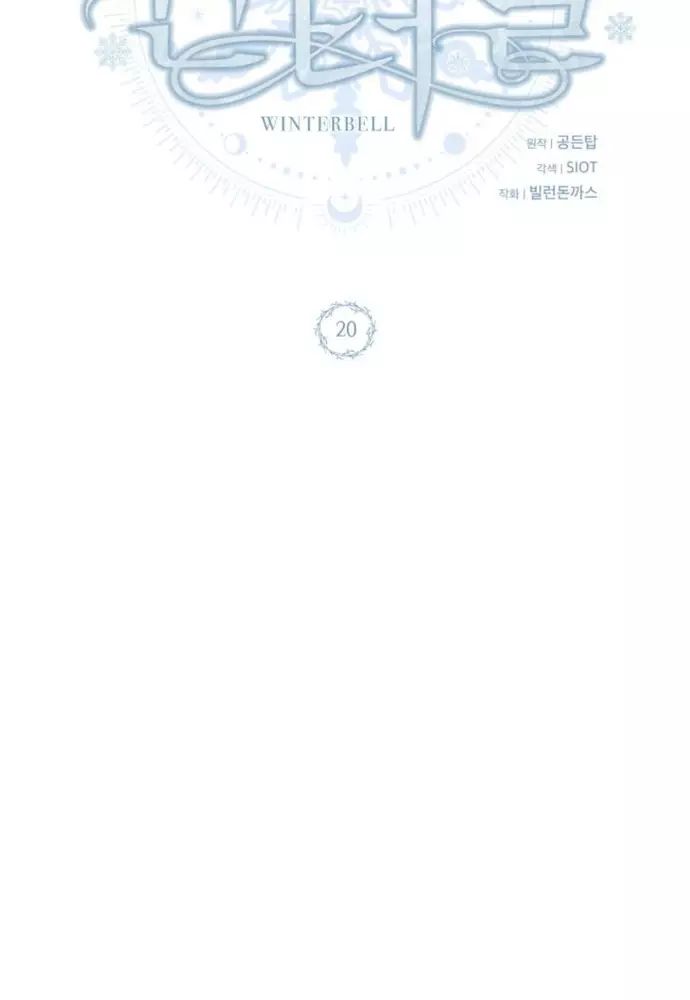 Winterbell Chapter 20 - 54