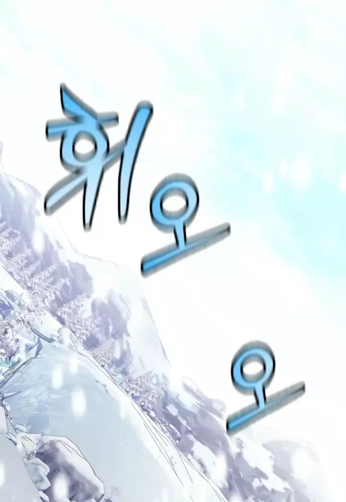 Winterbell Chapter 21 - 3