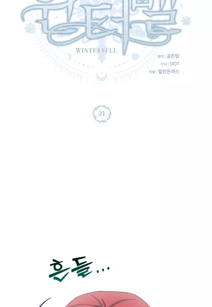 Winterbell Chapter 21 - 25