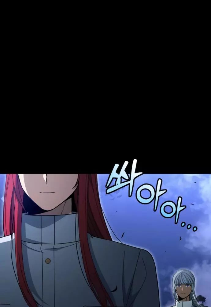 Winterbell Chapter 21 - 45