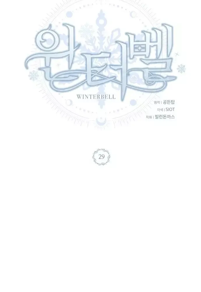 Winterbell Chapter 29 - 15