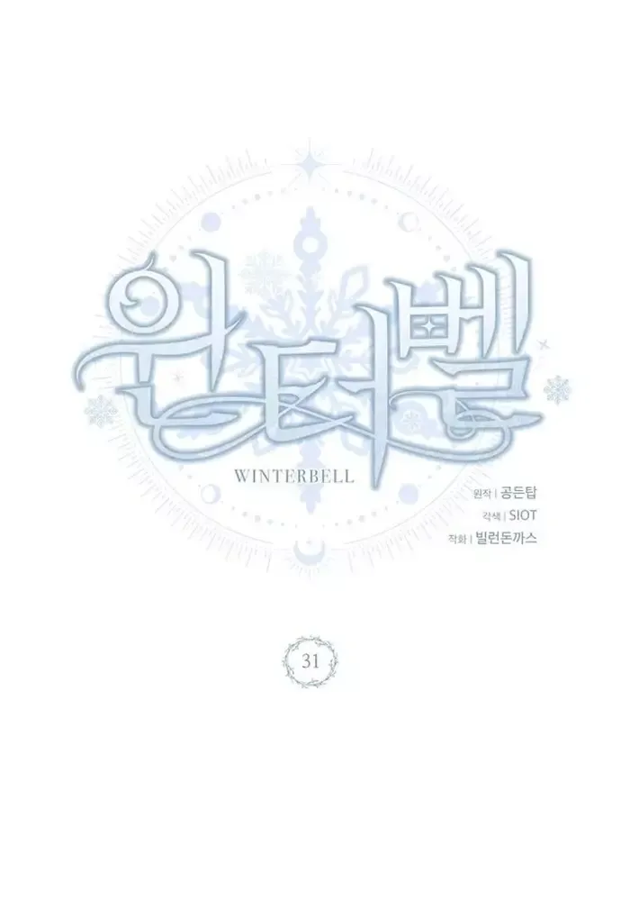 Winterbell Chapter 31 - 77