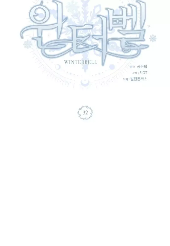 Winterbell Chapter 32 - 52