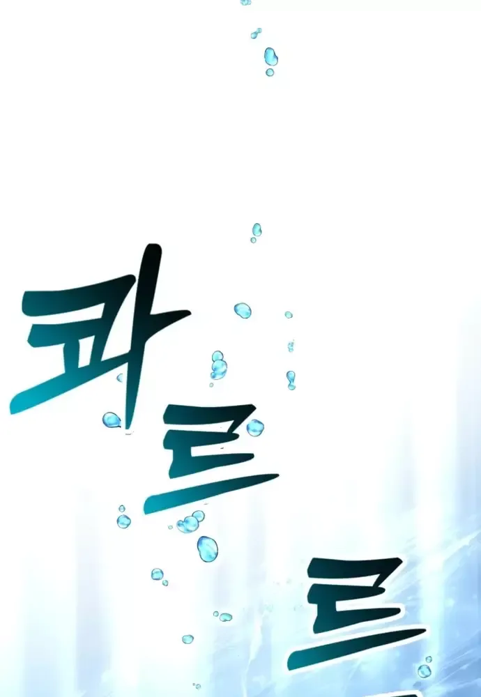 Winterbell Chapter 32 - 54
