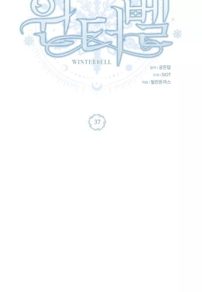 Winterbell Chapter 37 - 8
