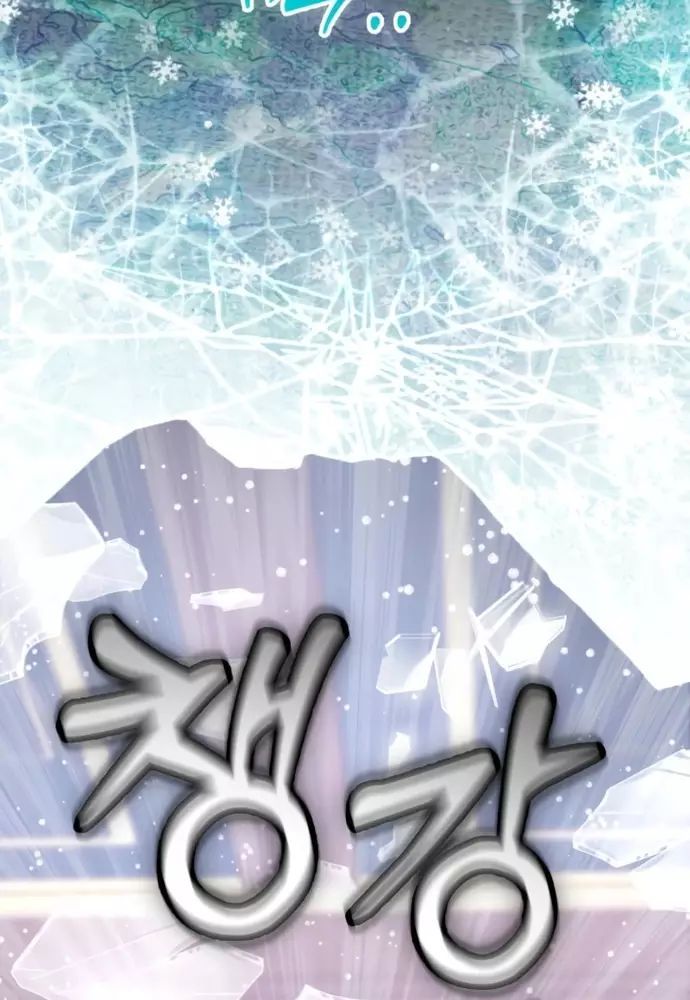 Winterbell Chapter 38 - 73