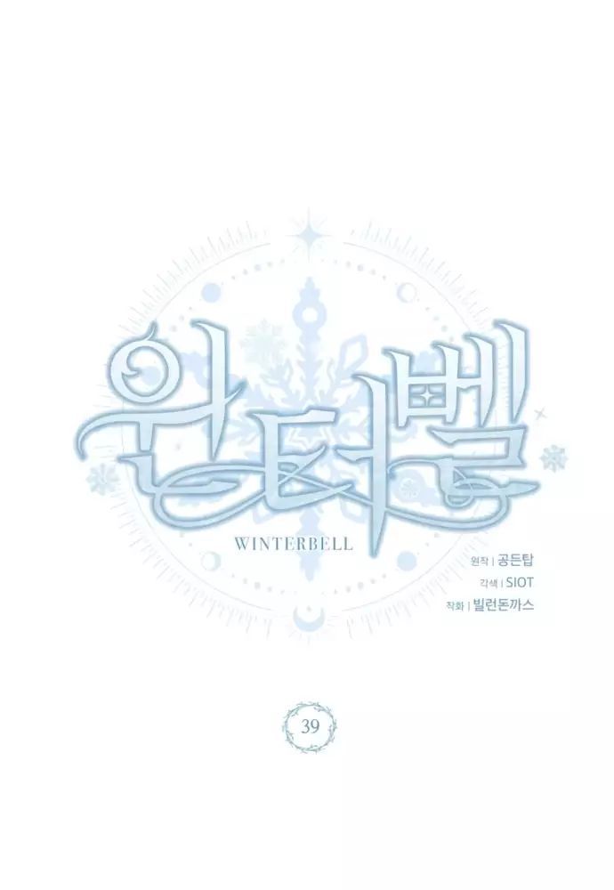 Winterbell Chapter 39 - 33