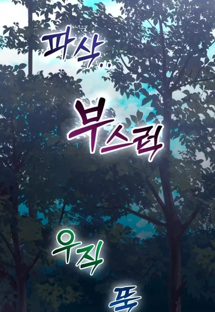 Winterbell Chapter 39 - 89