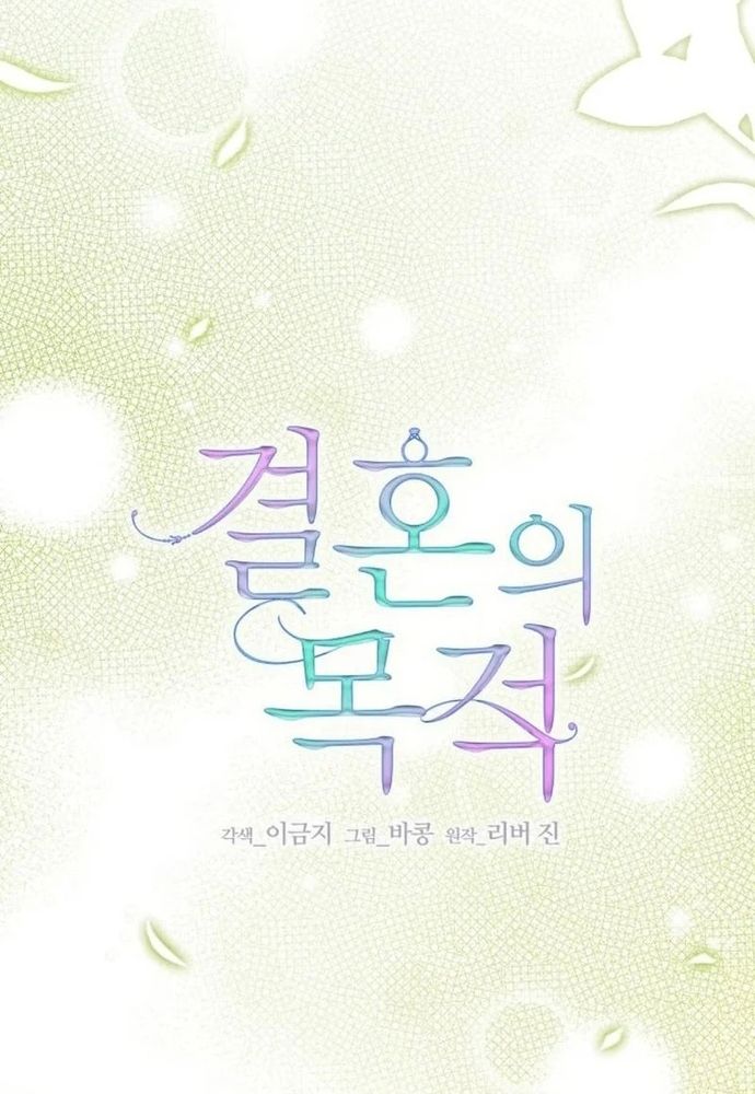 Ý Nghĩa Của Hôn Nhân Chapter 15 - 81