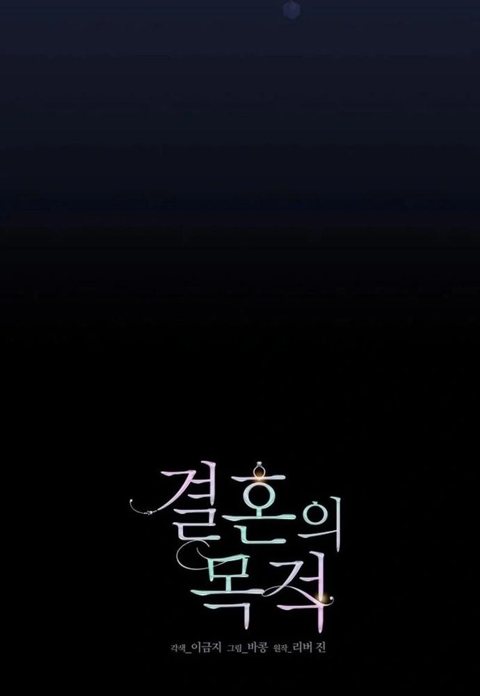 Ý Nghĩa Của Hôn Nhân Chapter 19 - 87