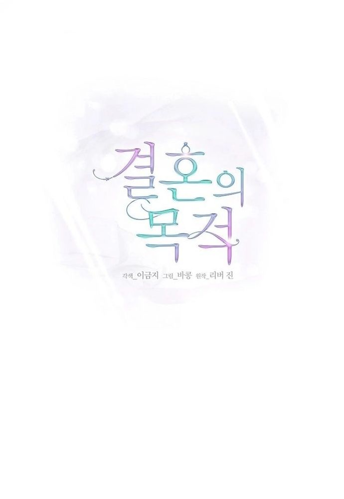 Ý Nghĩa Của Hôn Nhân Chapter 25 - 74