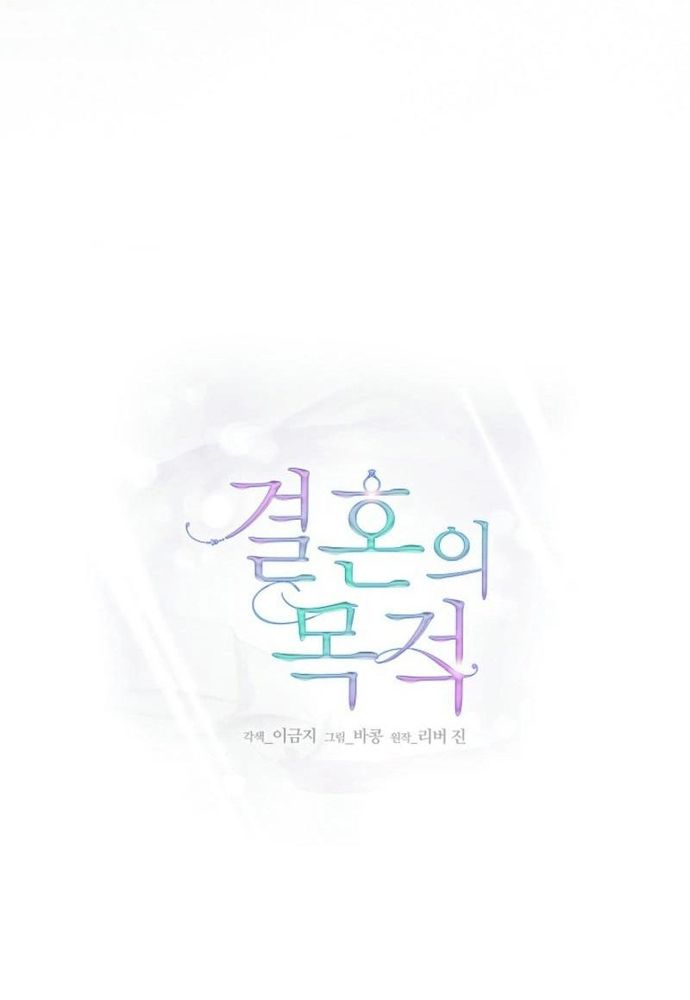 Ý Nghĩa Của Hôn Nhân Chapter 33 - 51