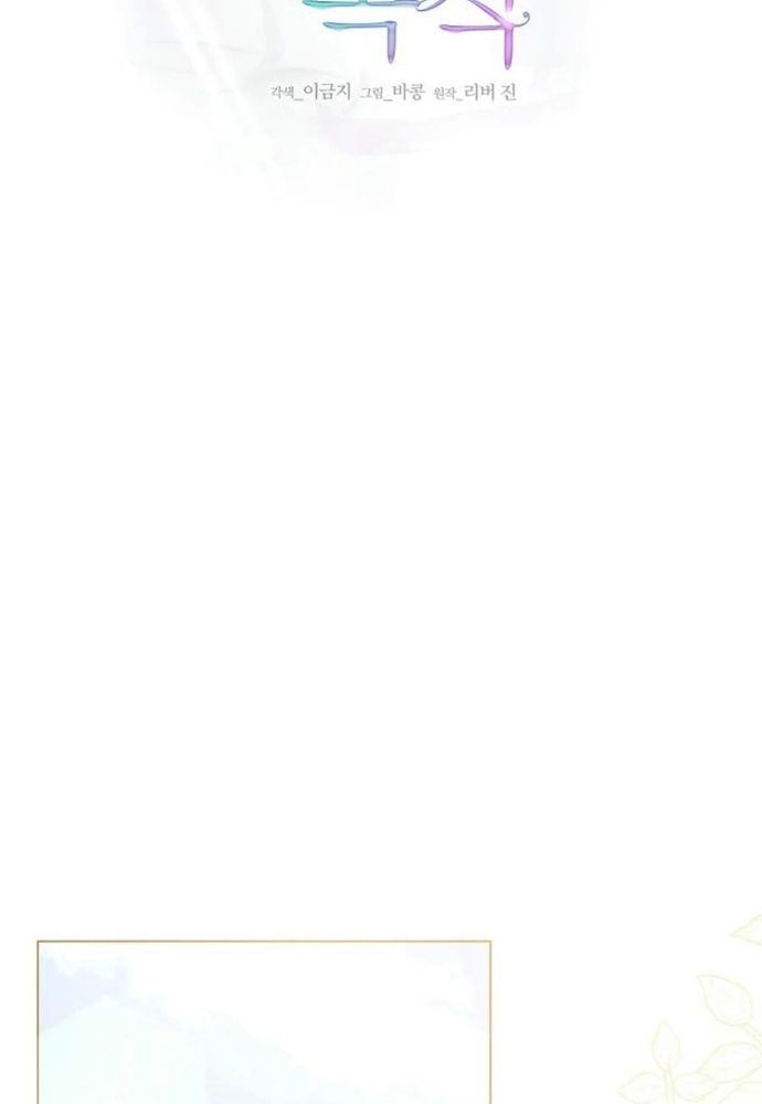 Ý Nghĩa Của Hôn Nhân Chapter 36 - 3