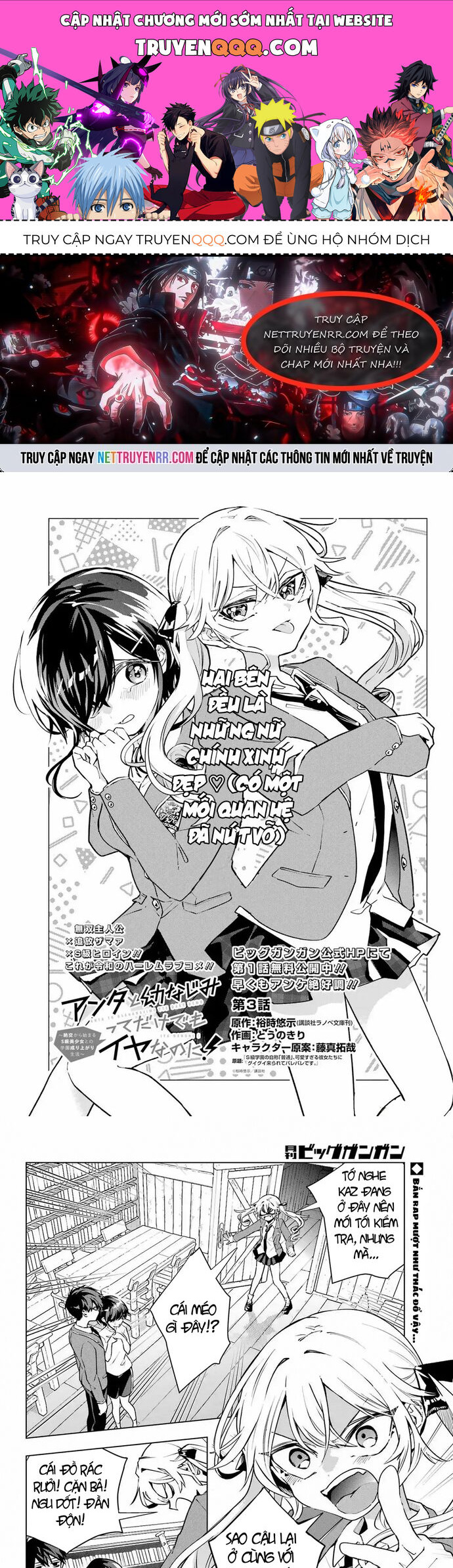 Anta To Osananajimitte Dake Demo Iyananoni! ~Zekkou Kara Hajimaru S-Kyuu Bishoujo To No Gakuen Nariagari Seikatsu~ Chapter 3 - 1