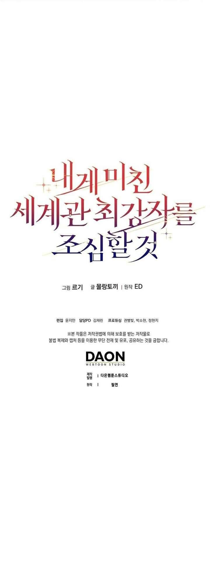 Hãy Cẩn Thận Với Người Đàn Ông Mạnh Nhất Đang Mê Muội Tôi Chapter 1 - 72