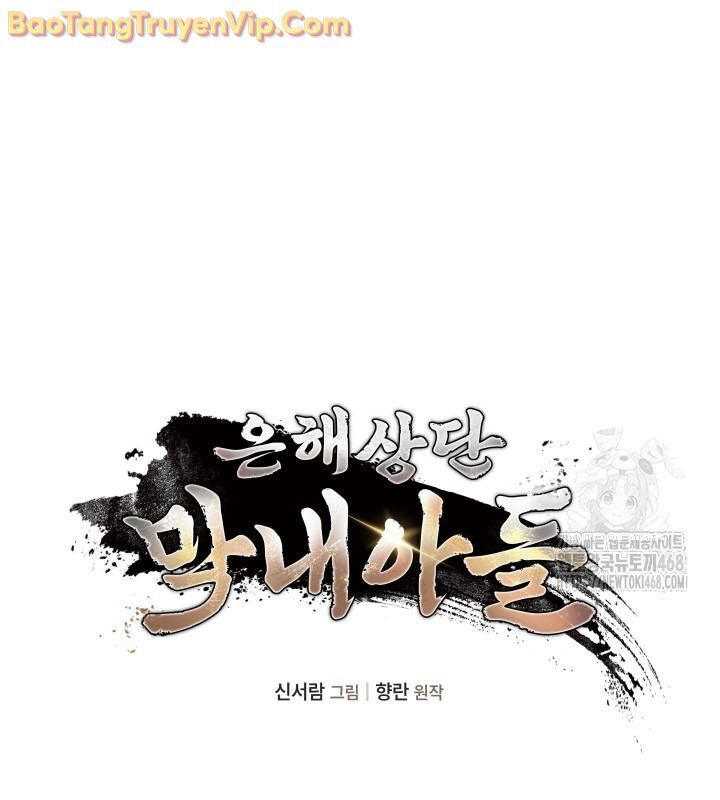 Tiểu Công Tử Của Ân Hạ Thương Đoàn Chapter 12 - 8