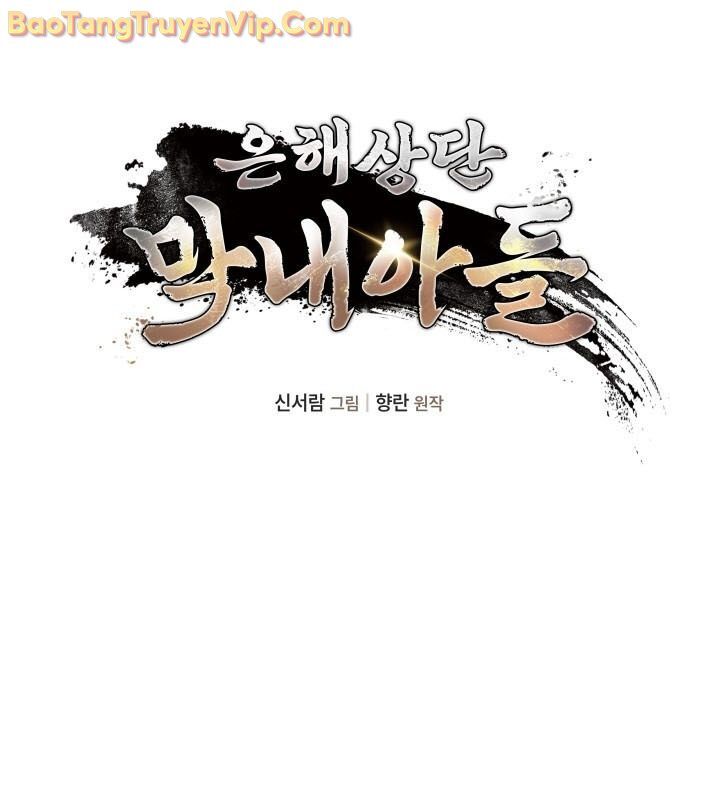 Tiểu Công Tử Của Ân Hạ Thương Đoàn Chapter 13 - 7