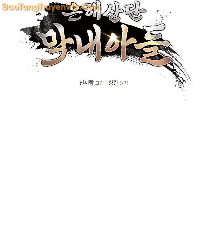 Tiểu Công Tử Của Ân Hạ Thương Đoàn Chapter 16 - 83