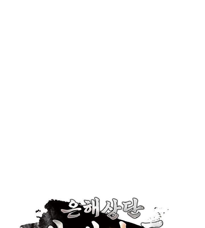 Tiểu Công Tử Của Ân Hạ Thương Đoàn Chapter 8 - 72