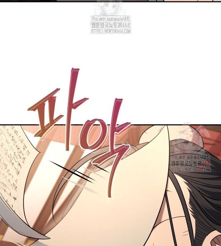 Tiểu Công Tử Của Ân Hạ Thương Đoàn Chapter 8 - 92