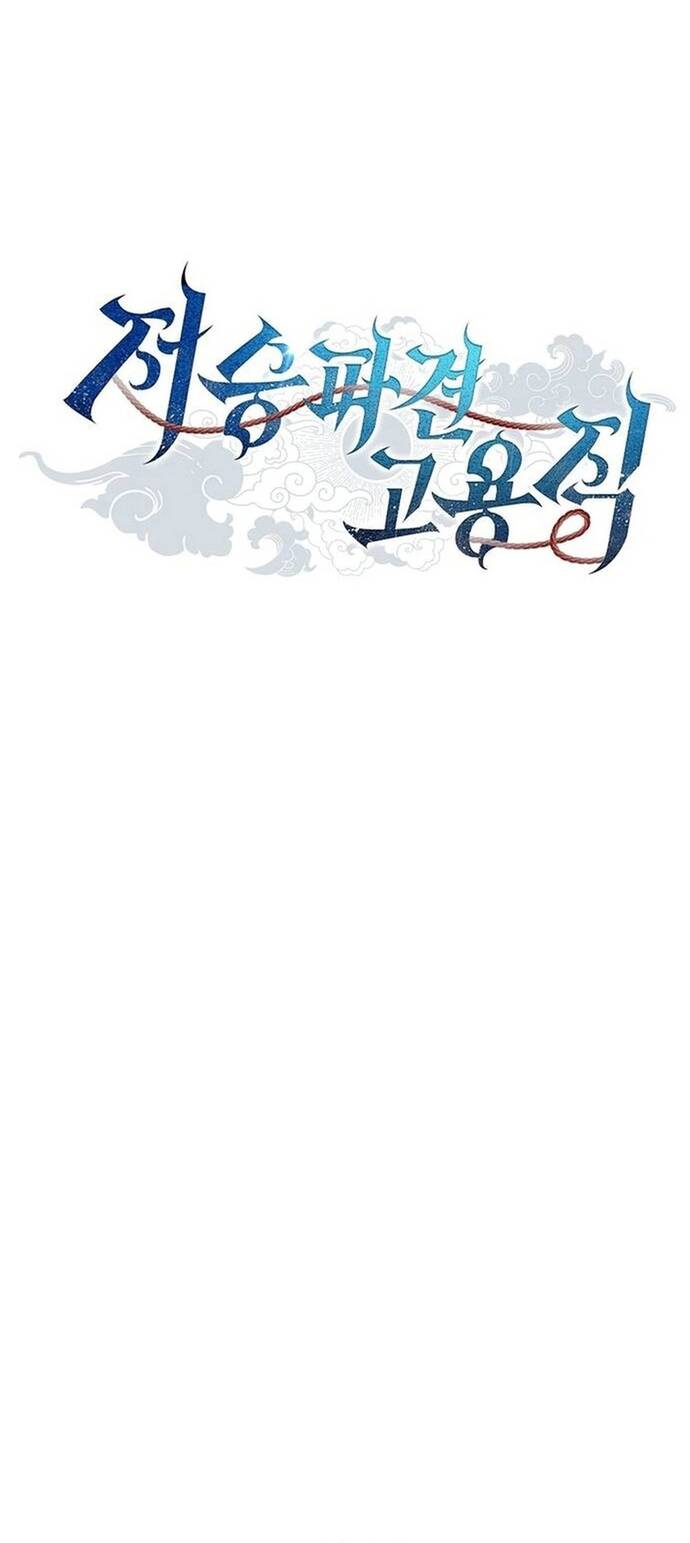 Thần Chết Part-Time Chapter 14 - 12