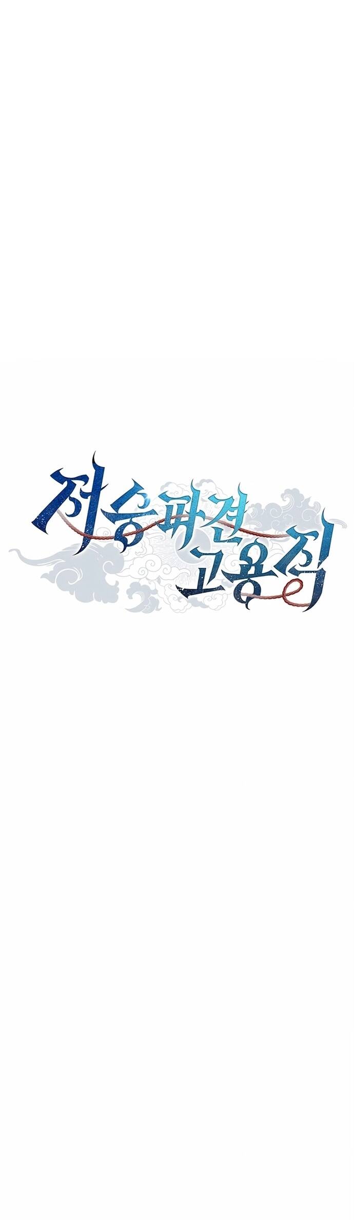 Thần Chết Part-Time Chapter 4 - 5