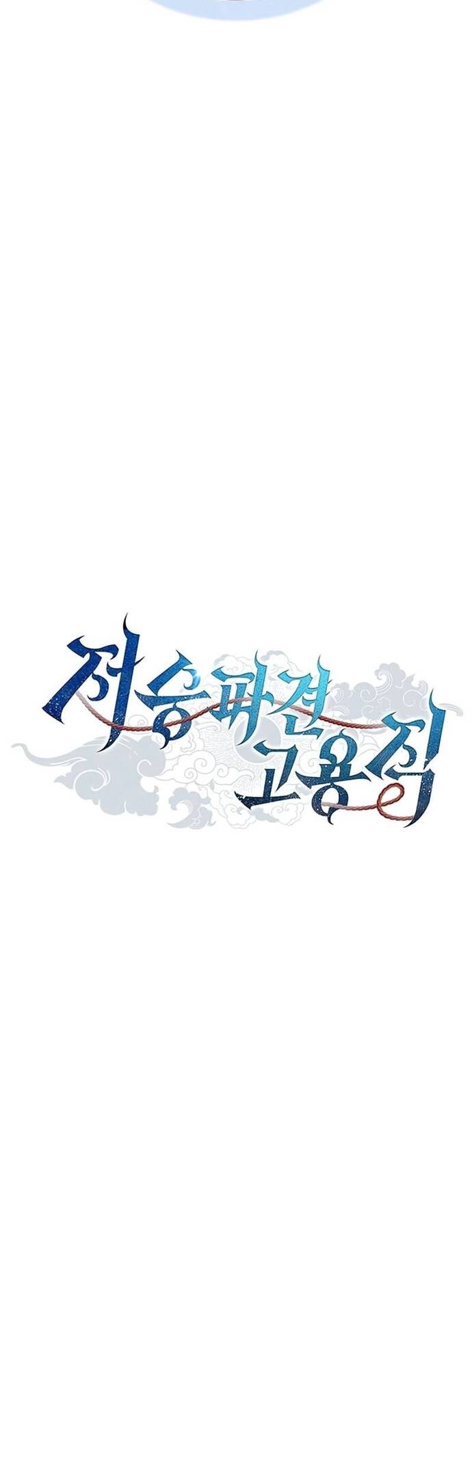 Thần Chết Part-Time Chapter 7 - 14