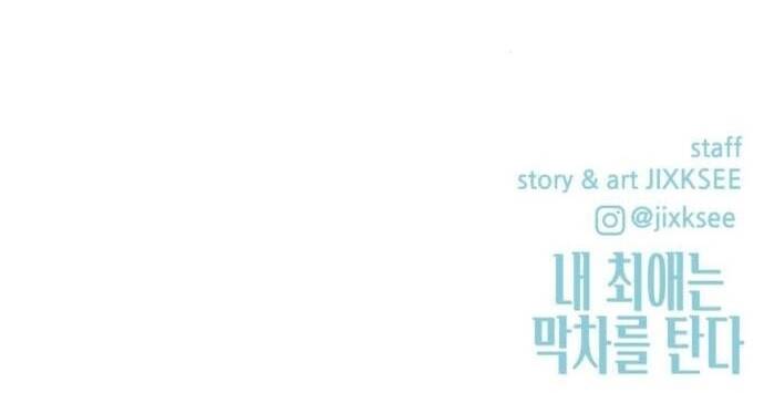 Định Mệnh Đôi Ta Giao Thoa Nơi Bến Tàu Chapter 32 - 73