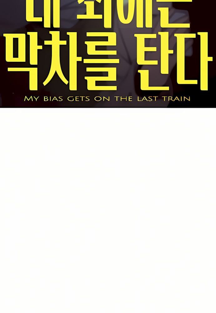 Định Mệnh Đôi Ta Giao Thoa Nơi Bến Tàu Chapter 44 - 2