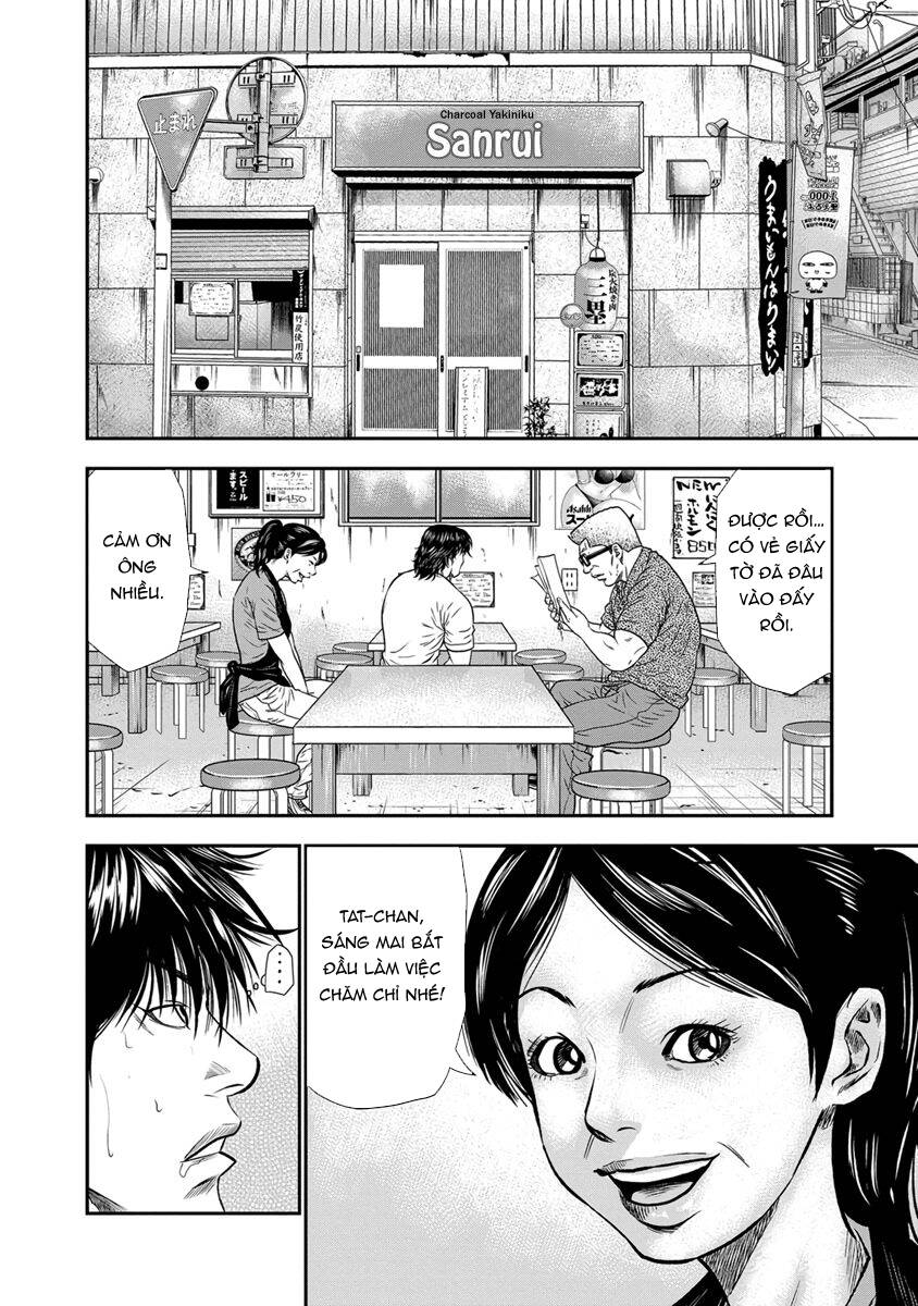 Out (Makoto Mizuta) Chapter 1 - 14
