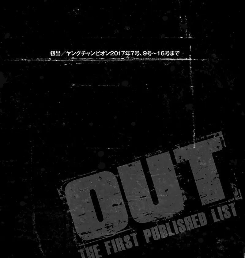 Out (Makoto Mizuta) Chapter 119 - 6