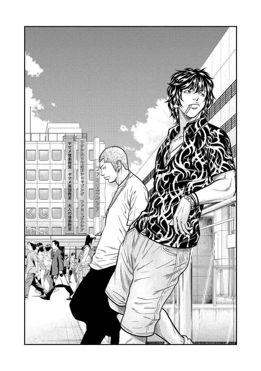 Out (Makoto Mizuta) Chapter 13 - 3