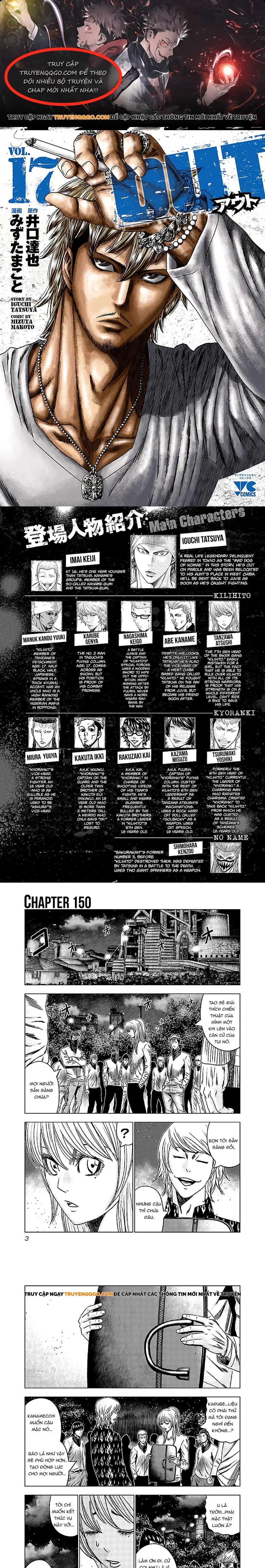 Out (Makoto Mizuta) Chapter 150 - 1