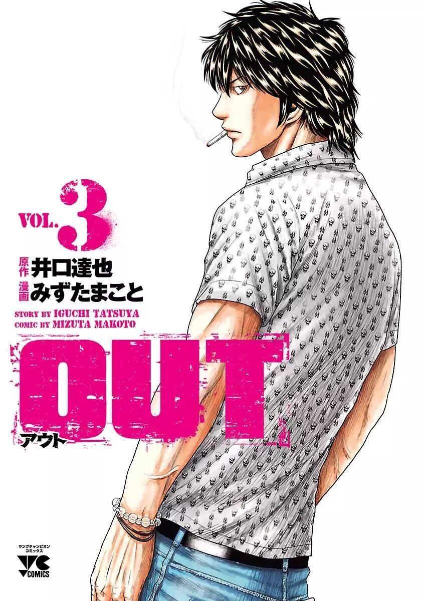 Out (Makoto Mizuta) Chapter 19 - 3