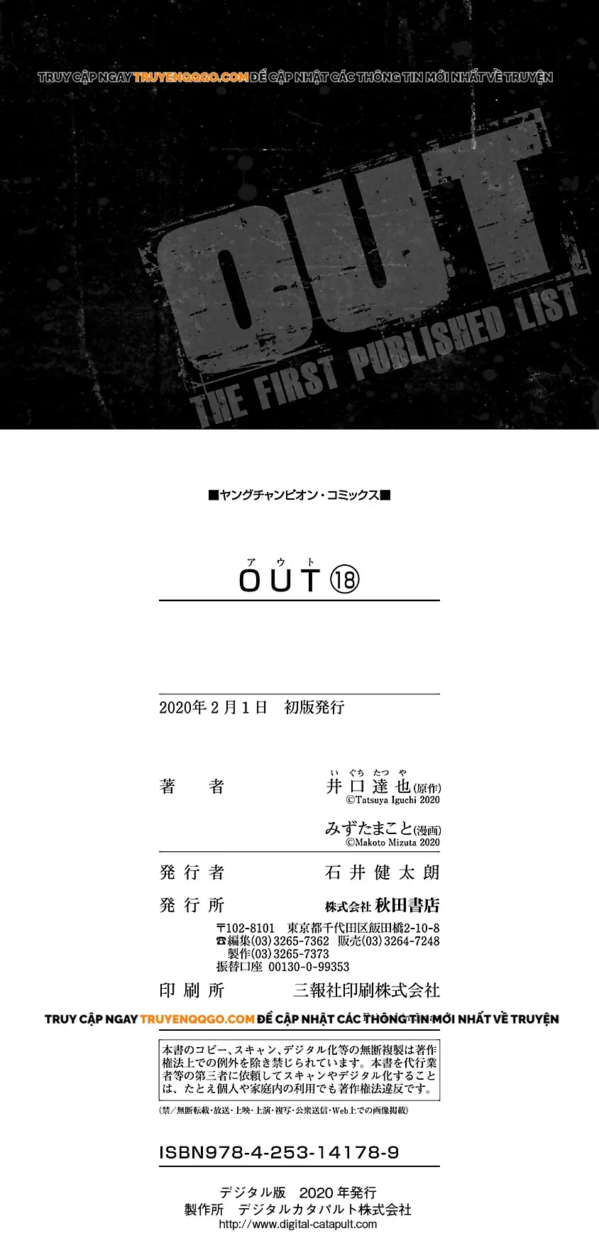 Out (Makoto Mizuta) Chapter 169 - 6