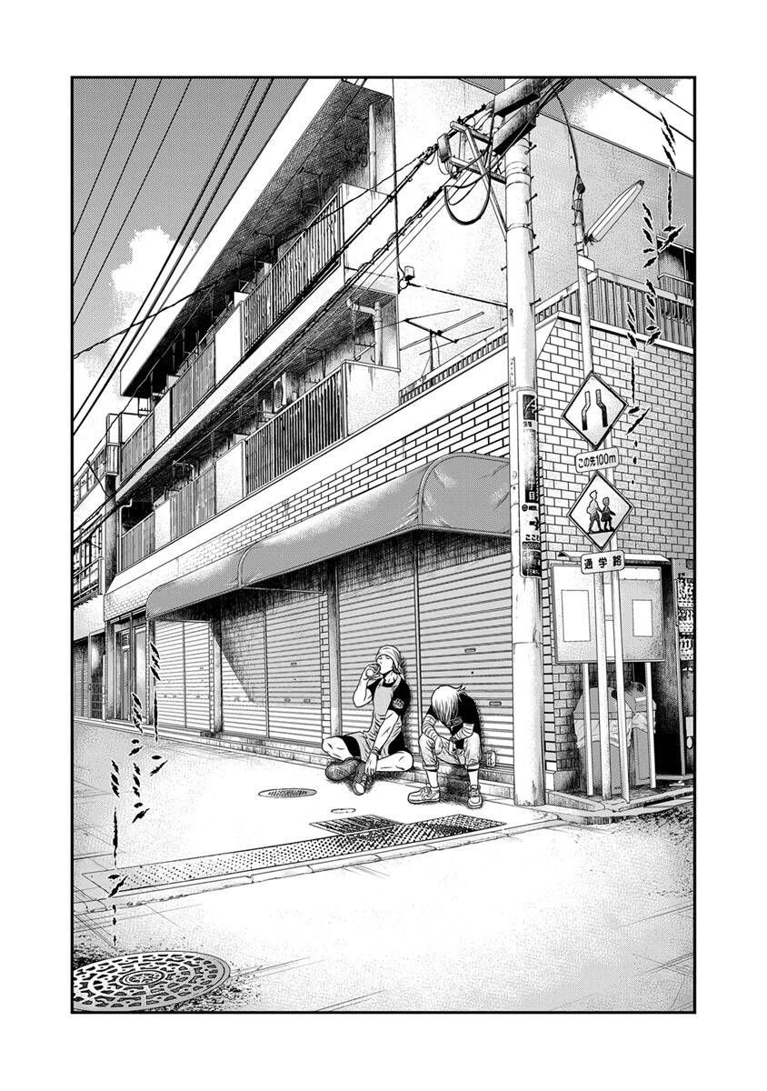 Out (Makoto Mizuta) Chapter 17.1 - 10