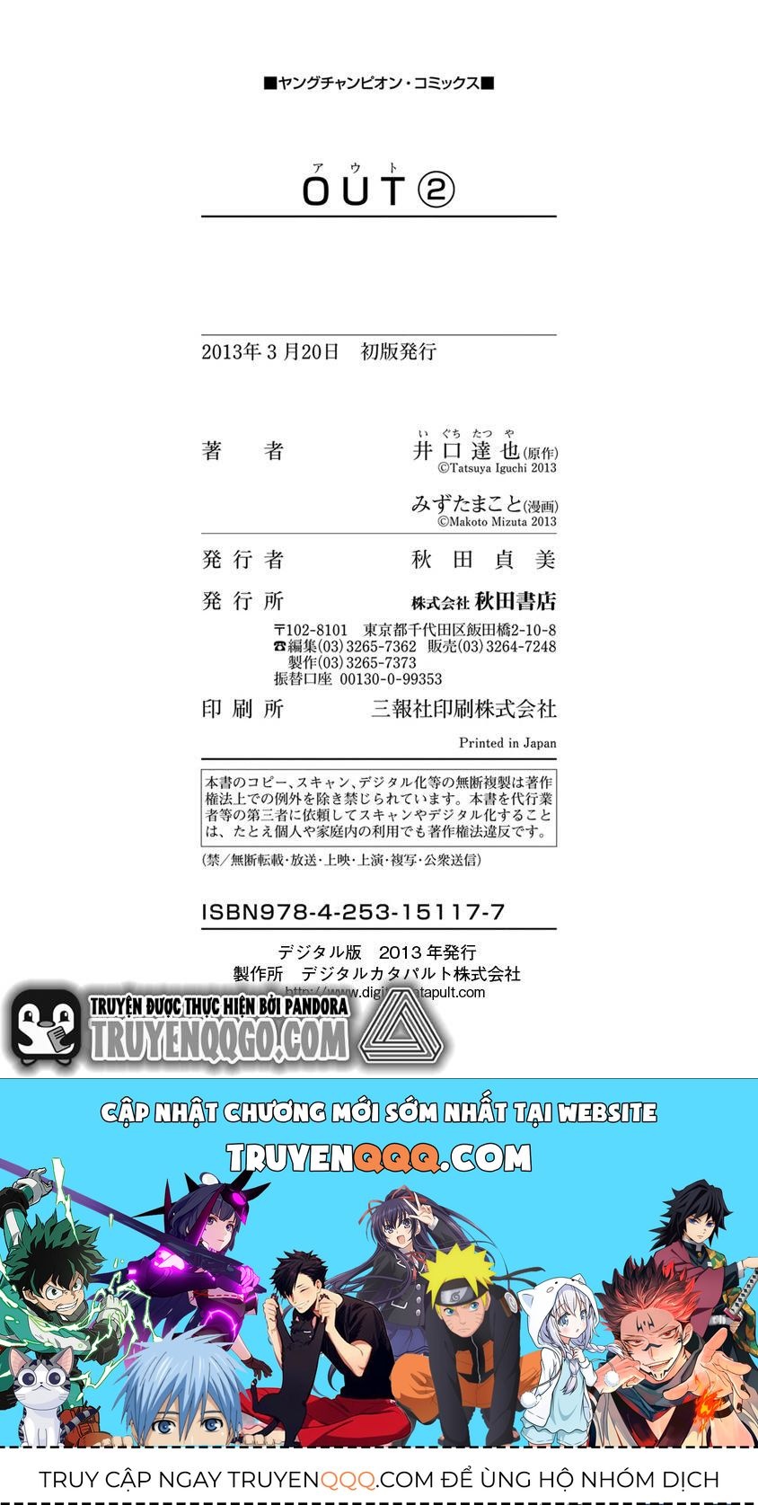 Out (Makoto Mizuta) Chapter 18.1 - 28