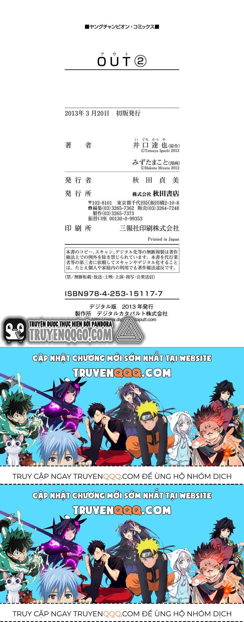 Out (Makoto Mizuta) Chapter 18.2 - 28