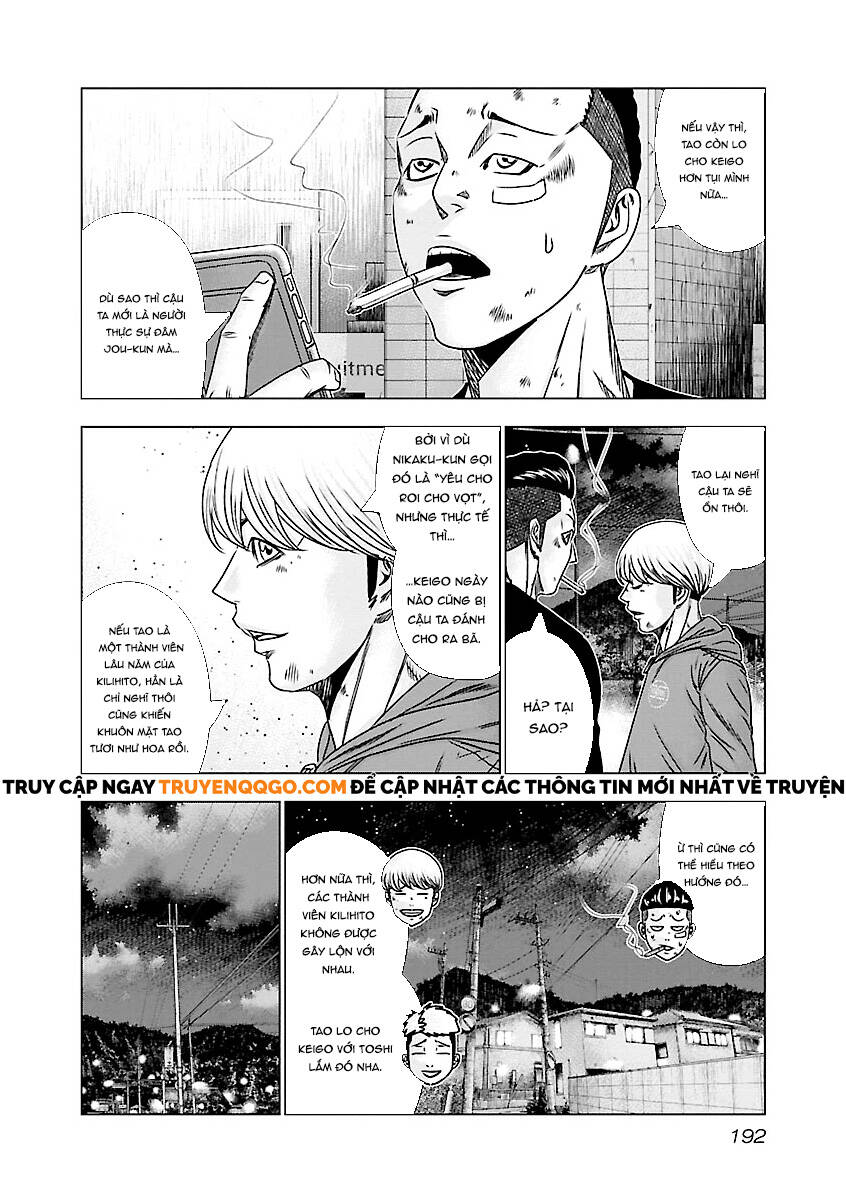 Out (Makoto Mizuta) Chapter 189 - 5